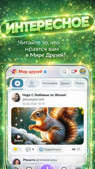 Скриншот 3/5