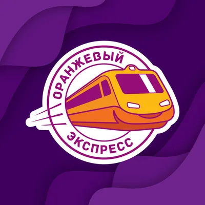 Оранжевый Экспресс - delivery