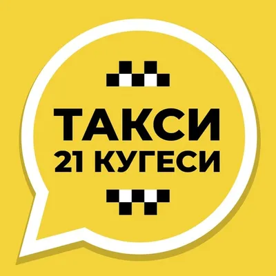 Такси21