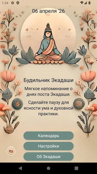 Скриншот 1/4