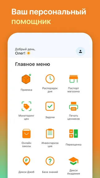 Скриншот 2/6