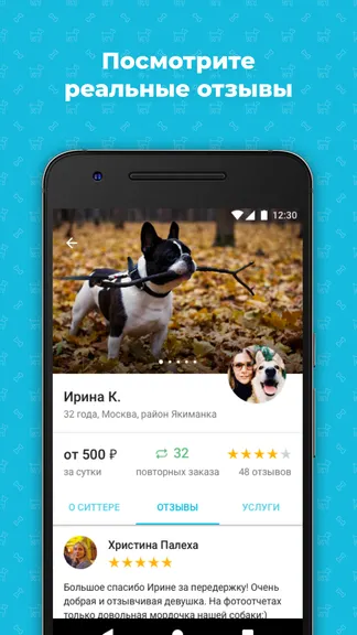 Скриншот 3/5