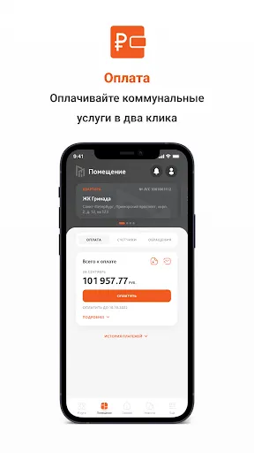Скриншот 5/5
