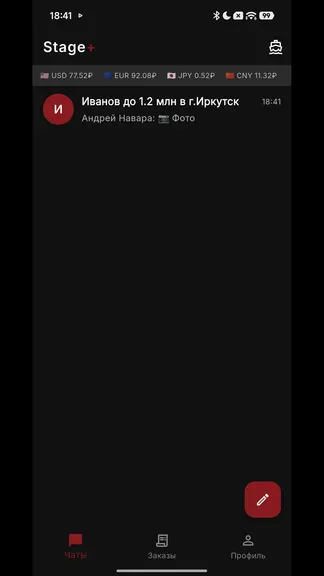 Скриншот 4/4