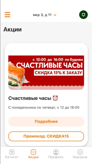 Скриншот 2/5