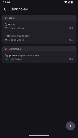 Скриншот 9/10