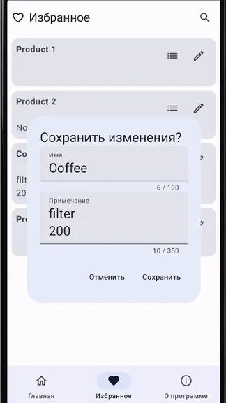 Скриншот 4/5