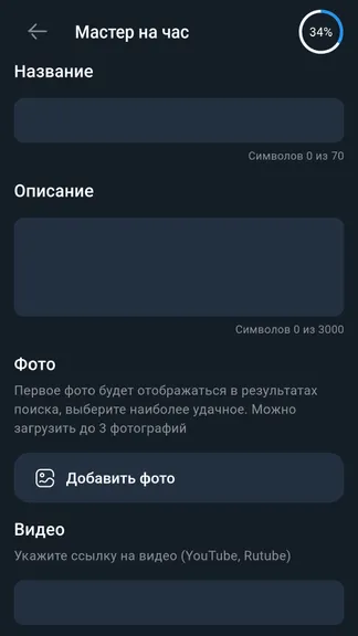 Скриншот 1/9