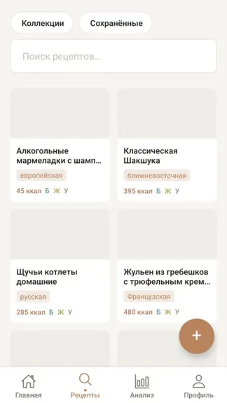 Скриншот 8/10