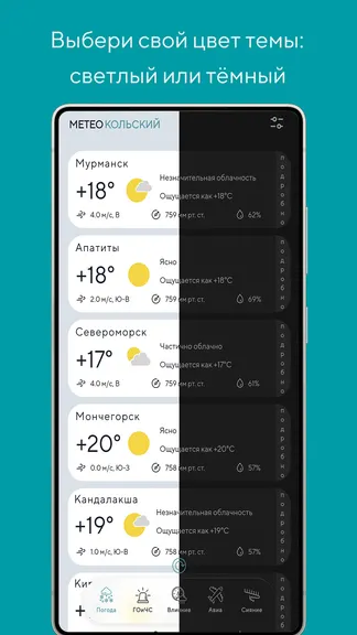 Скриншот 5/7