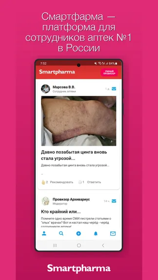 Скриншот 1/3
