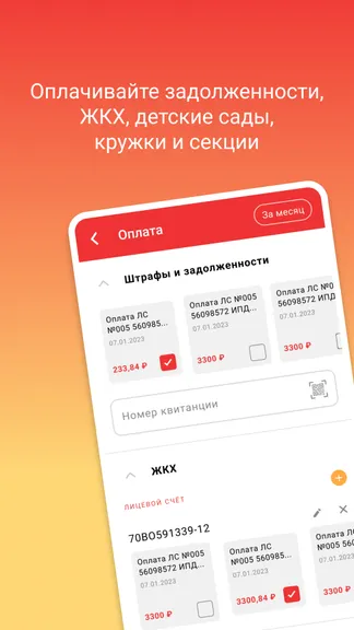 Скриншот 5/6