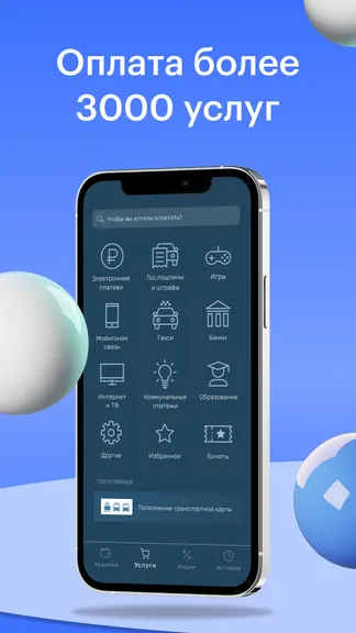 Скриншот 1/7