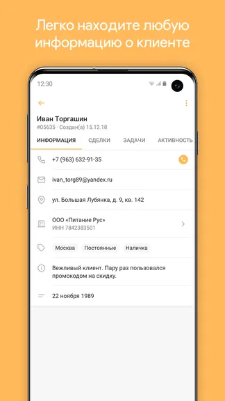 Скриншот 8/8