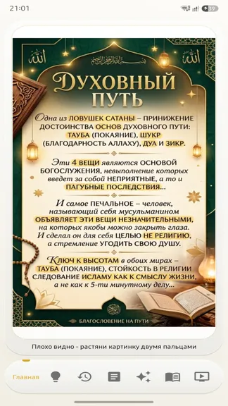 Скриншот 1/9
