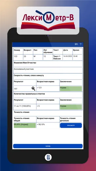 Скриншот 4/5