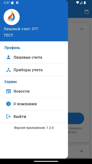 Скриншот 3/5