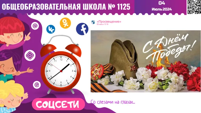 Скриншот 7/8