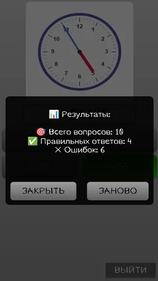 Скриншот 4/4