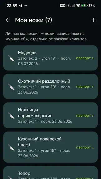 Скриншот 6/8