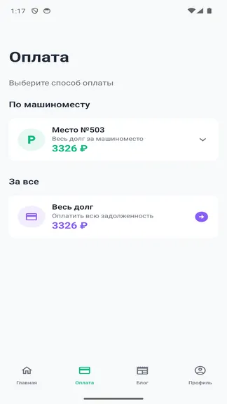 Скриншот 4/6