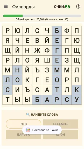 Скриншот 7/7