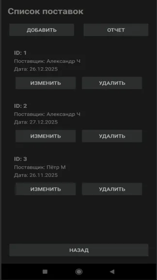 Скриншот 1/3