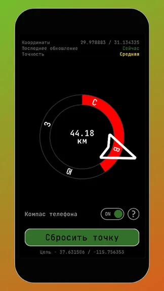 Скриншот 3/3