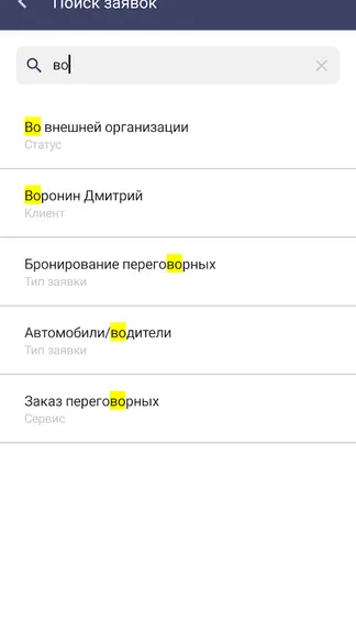 Скриншот 6/8