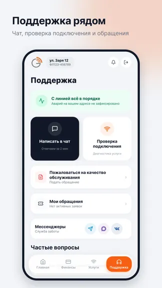 Скриншот 7/8