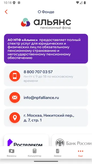 Скриншот 8/8