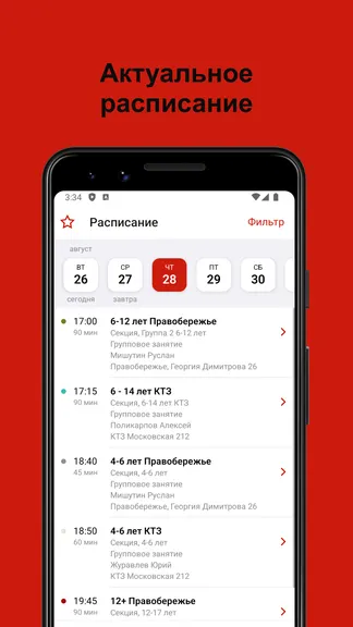 Скриншот 2/5