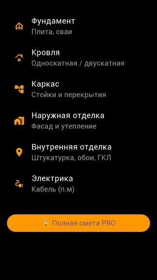 Скриншот 5/5