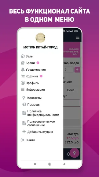 Скриншот 3/8