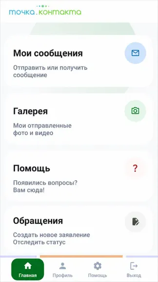 Скриншот 2/5