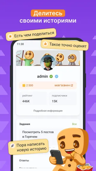 Скриншот 5/6