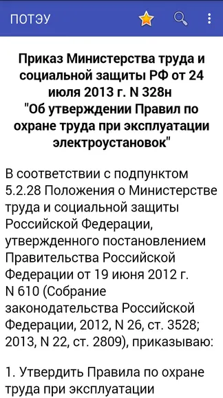 Скриншот 3/4