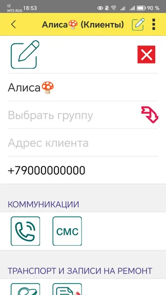 Скриншот 2/10
