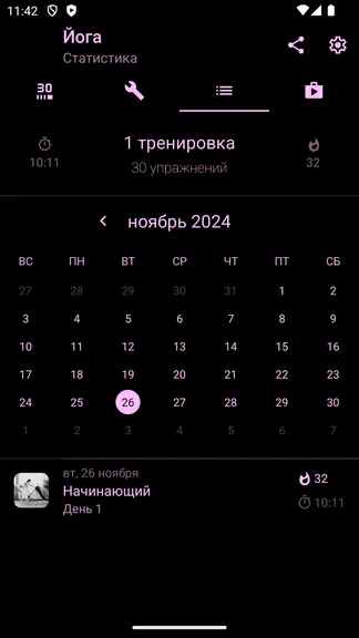 Скриншот 4/5