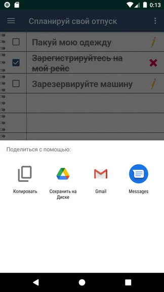 Скриншот 5/6