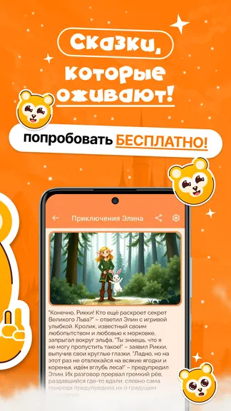 Скриншот 3/6