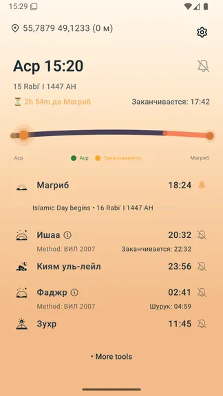 Скриншот 3/3