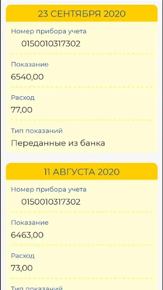 Скриншот 4/4