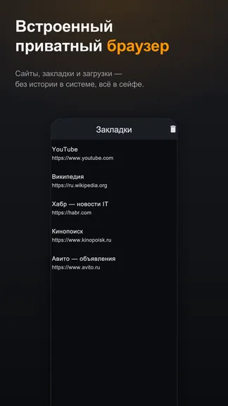 Скриншот 7/8