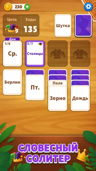 Скриншот 8/10