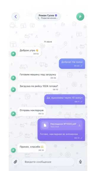 Скриншот 4/7