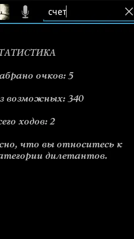 Скриншот 4/9