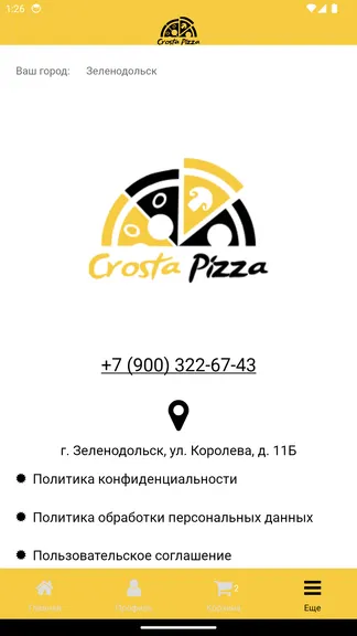 Скриншот 4/4