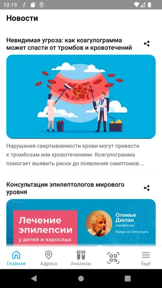 Скриншот 2/5