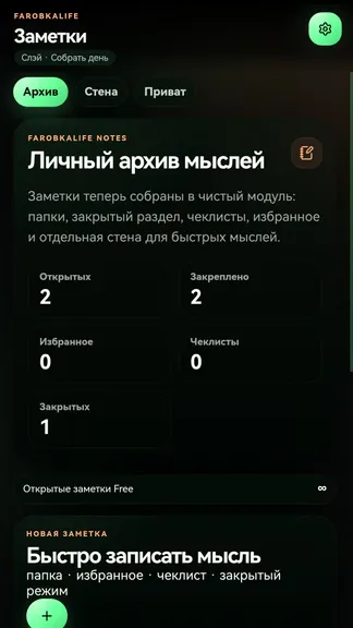 Скриншот 5/9